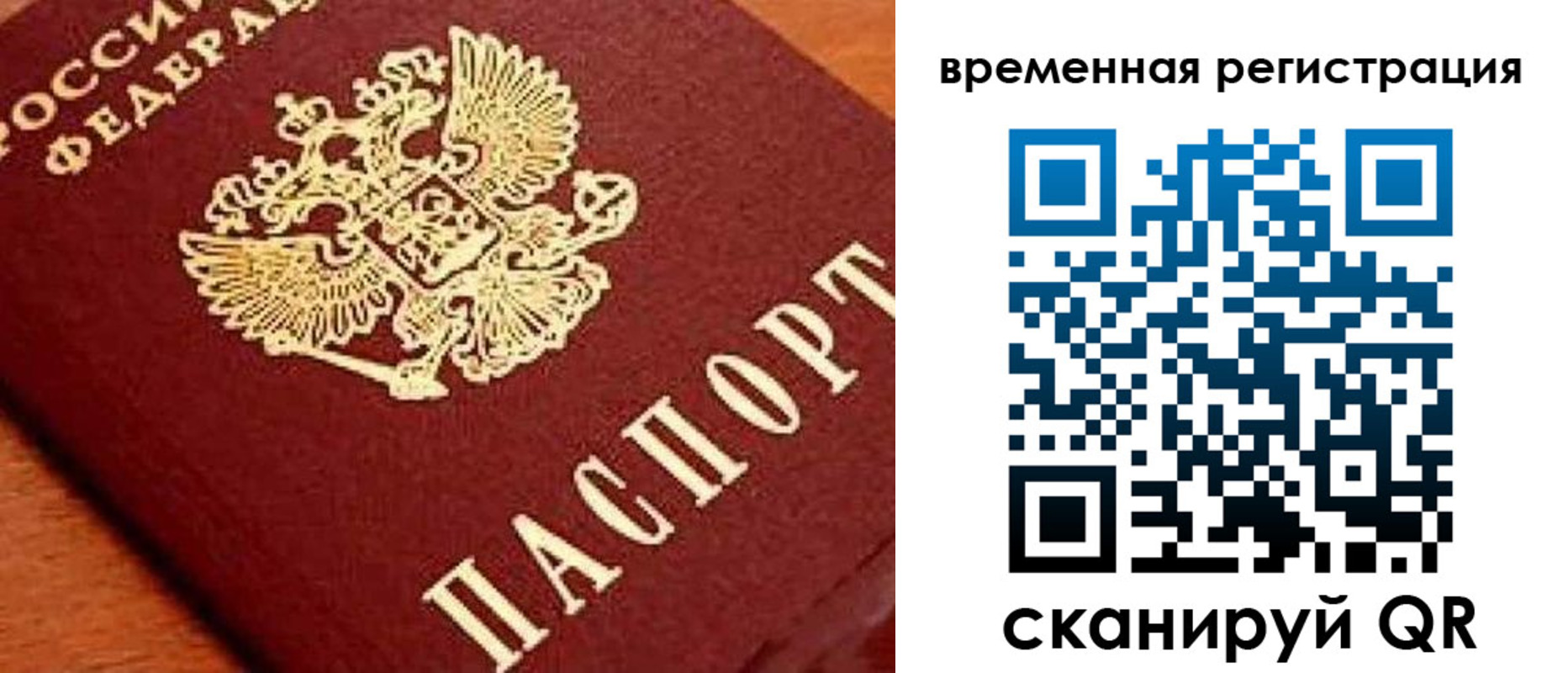 где прописаться в Бирске