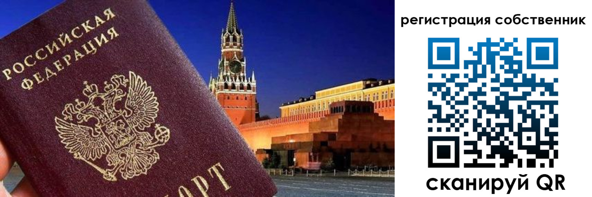 прописка штамп в Бирске