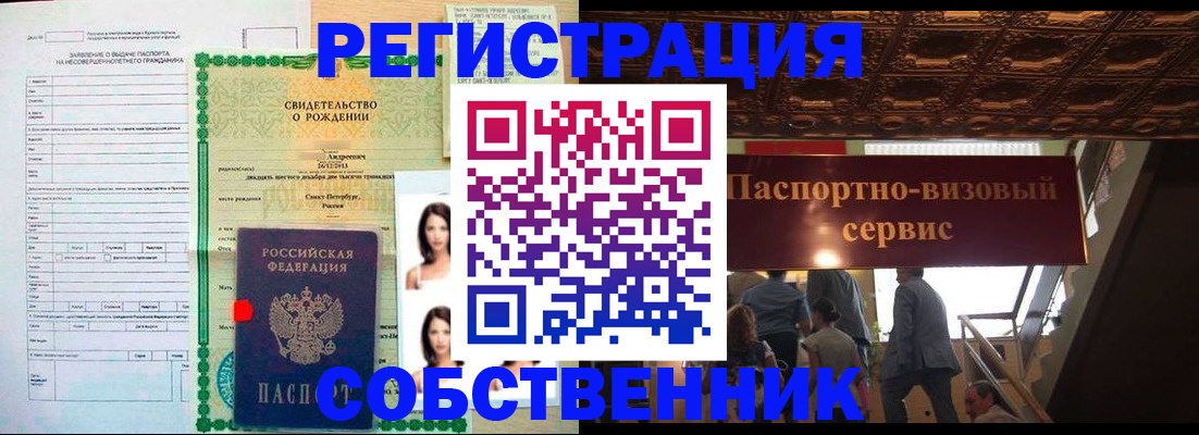 временная регистрация для всех в Бирске