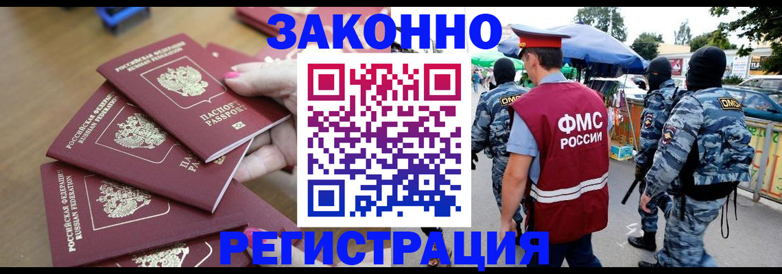 временная регистрация для всех в Бирске